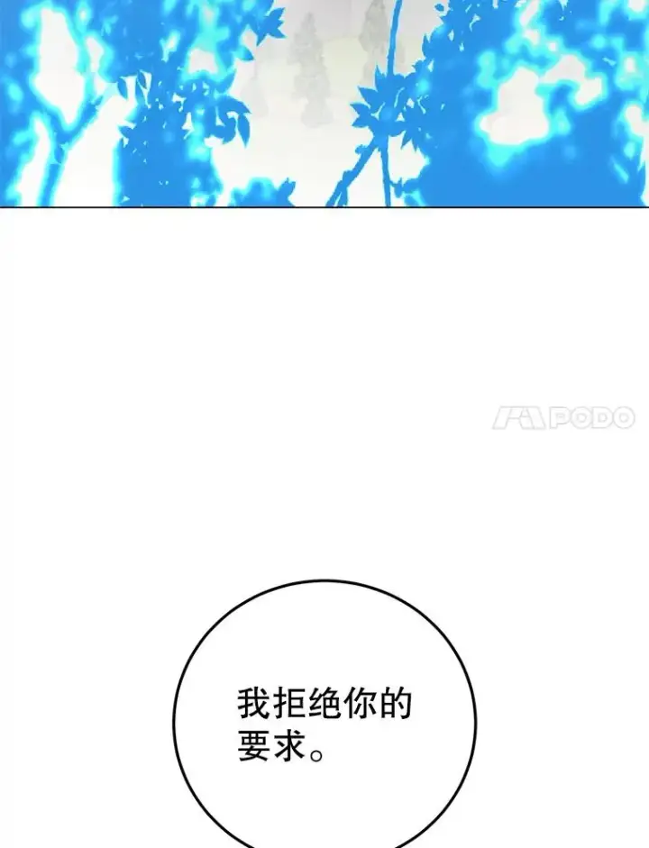 《顶级英雄归来》147.正面对决图114