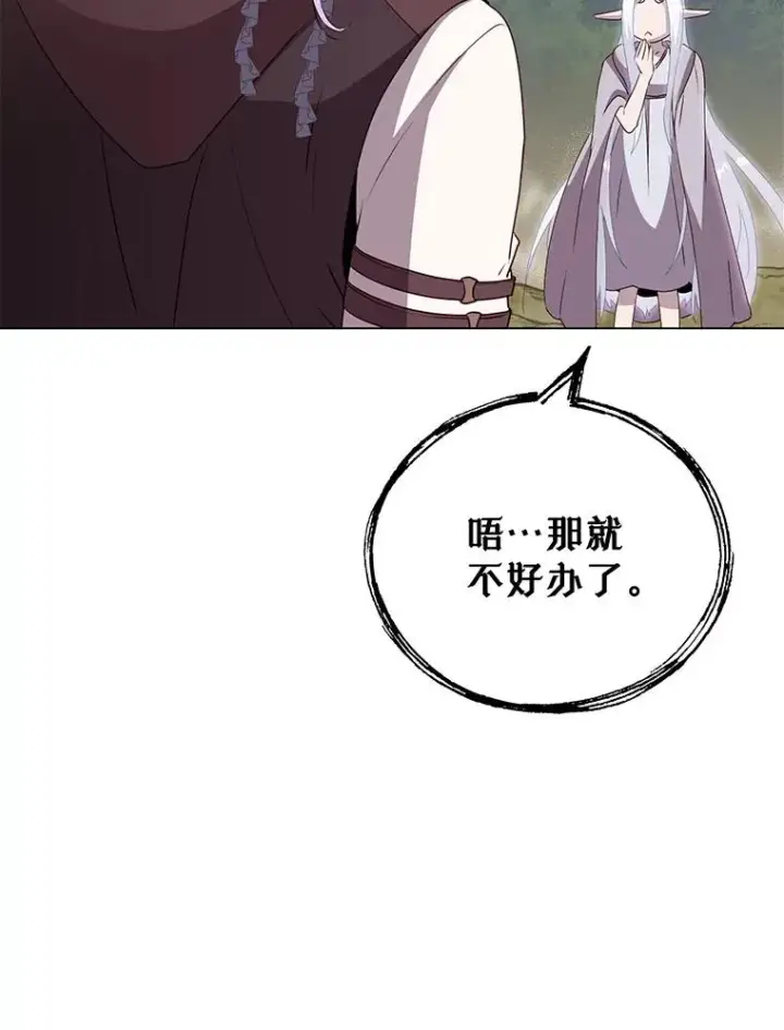《顶级英雄归来》147.正面对决图116