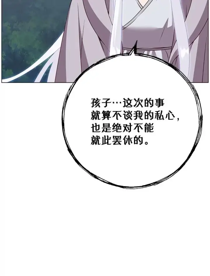 《顶级英雄归来》147.正面对决图118