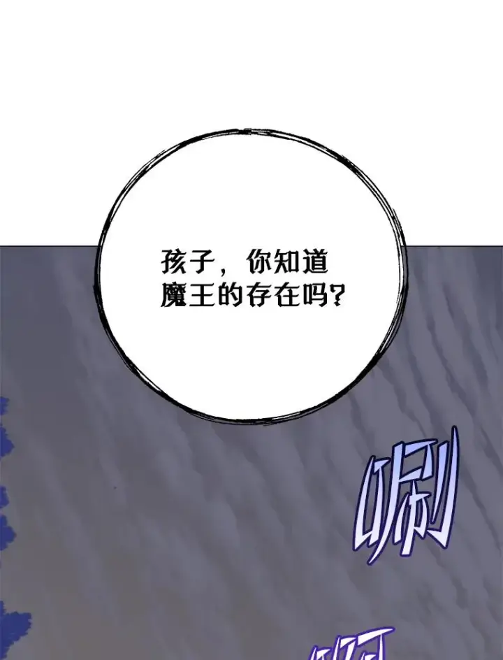 《顶级英雄归来》147.正面对决图119