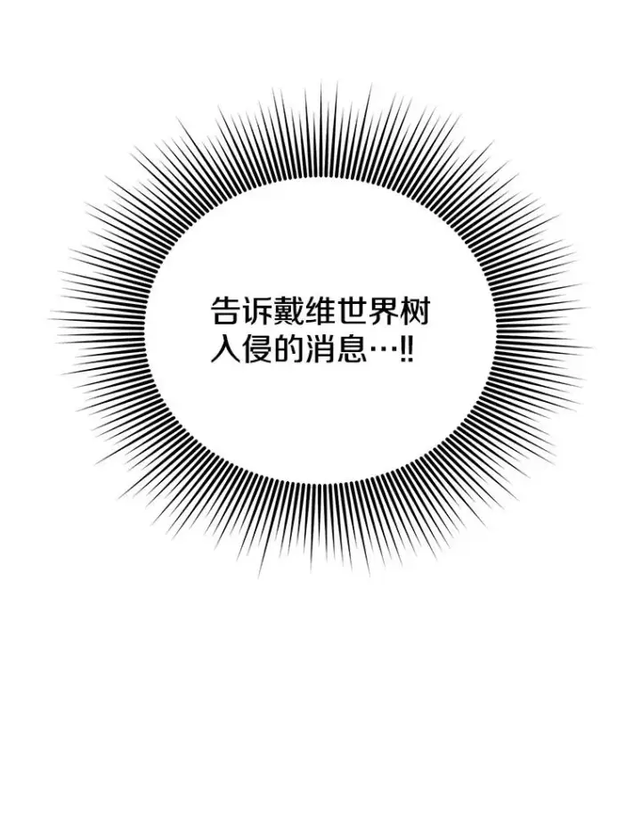 《顶级英雄归来》147.正面对决图12