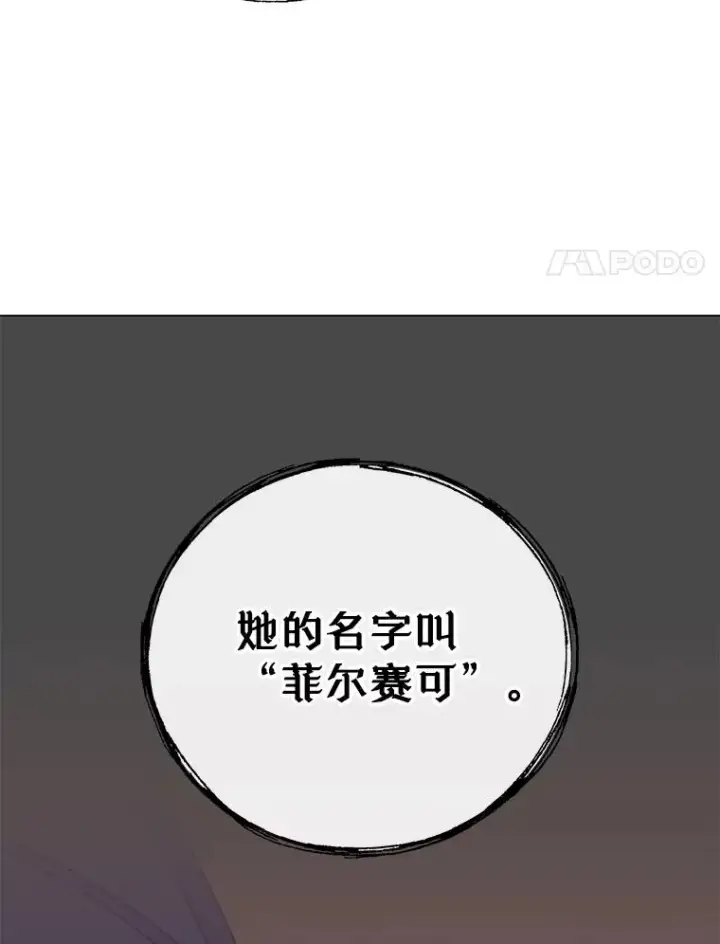 《顶级英雄归来》147.正面对决图124