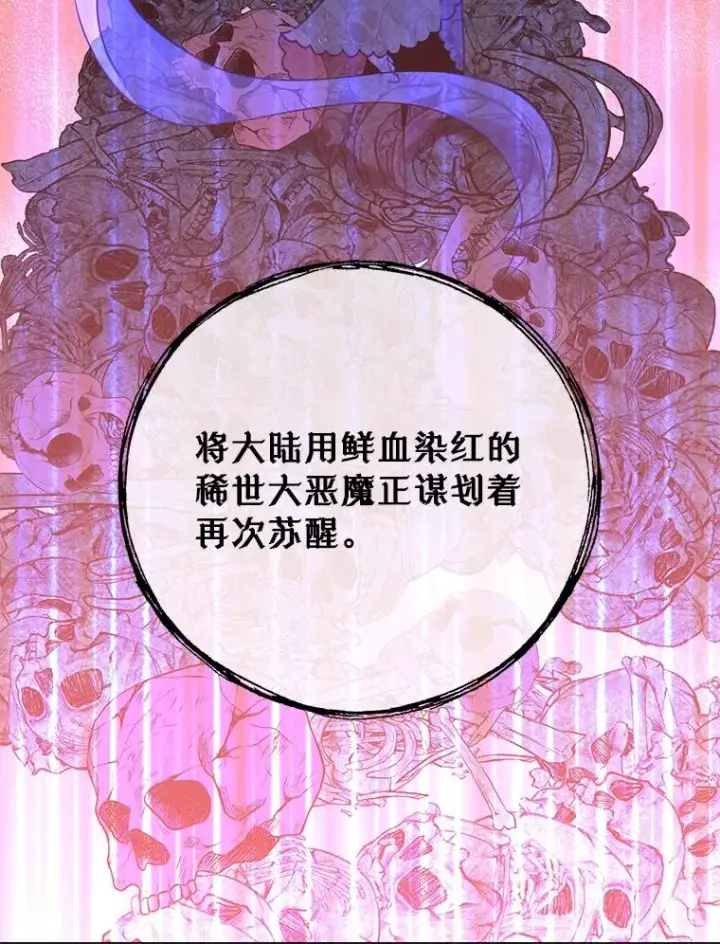 《顶级英雄归来》147.正面对决图126