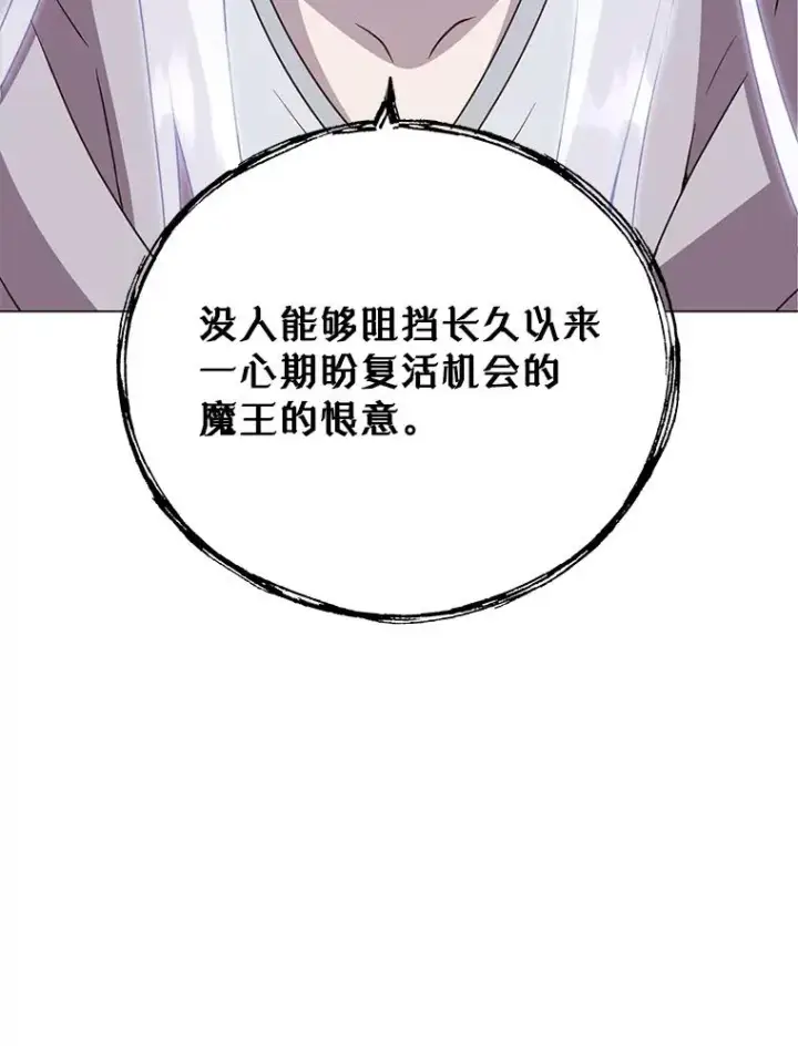 《顶级英雄归来》147.正面对决图128