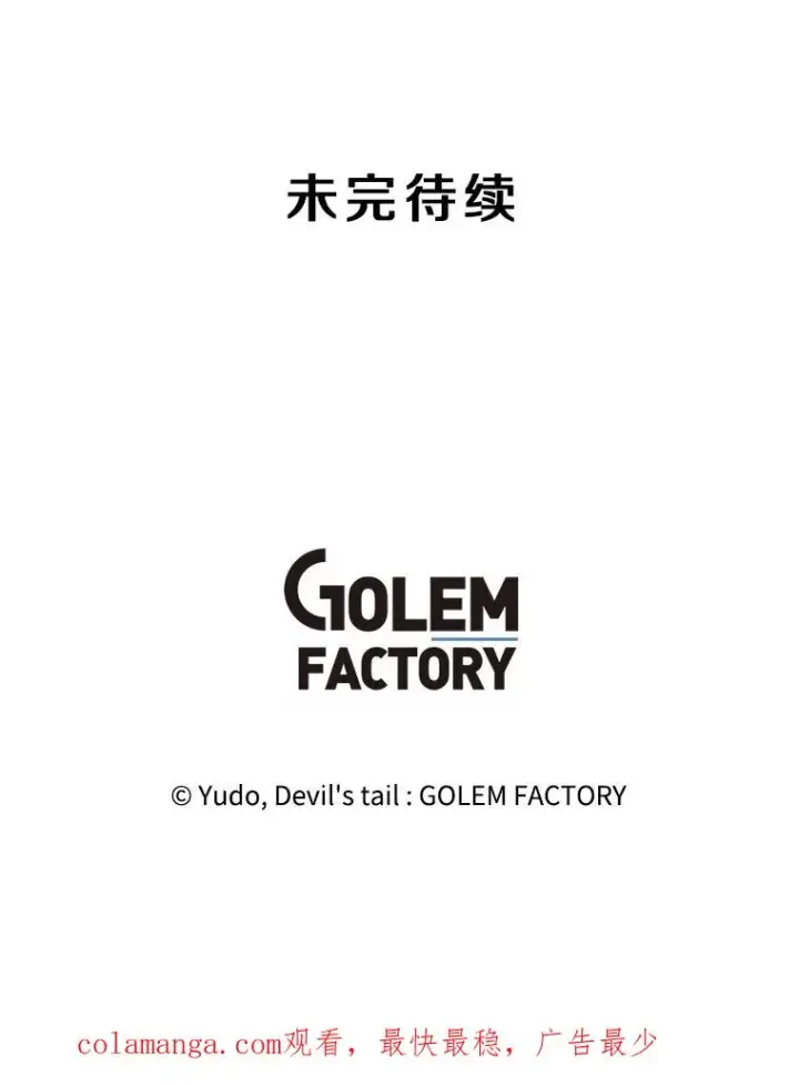 《顶级英雄归来》147.正面对决图135