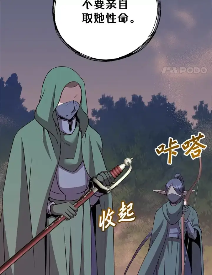 《顶级英雄归来》147.正面对决图24