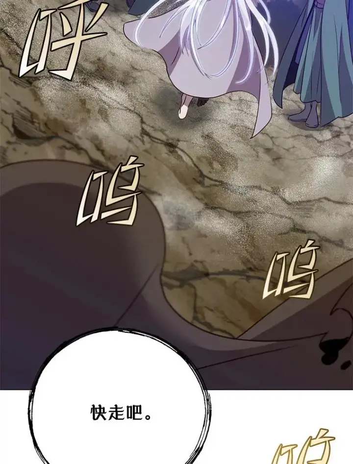 《顶级英雄归来》147.正面对决图32