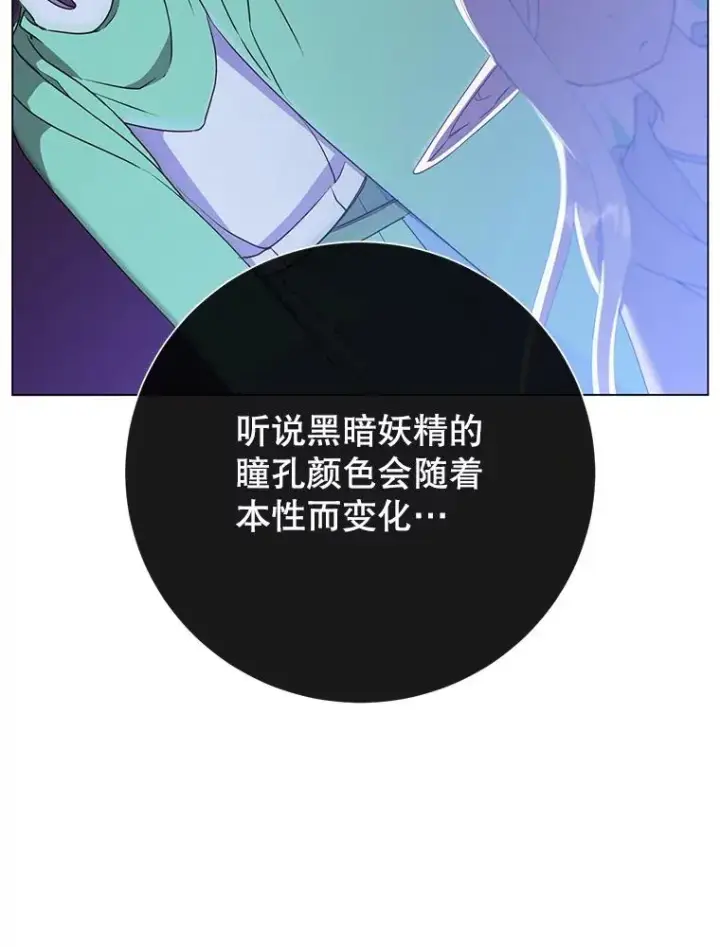 《顶级英雄归来》147.正面对决图38