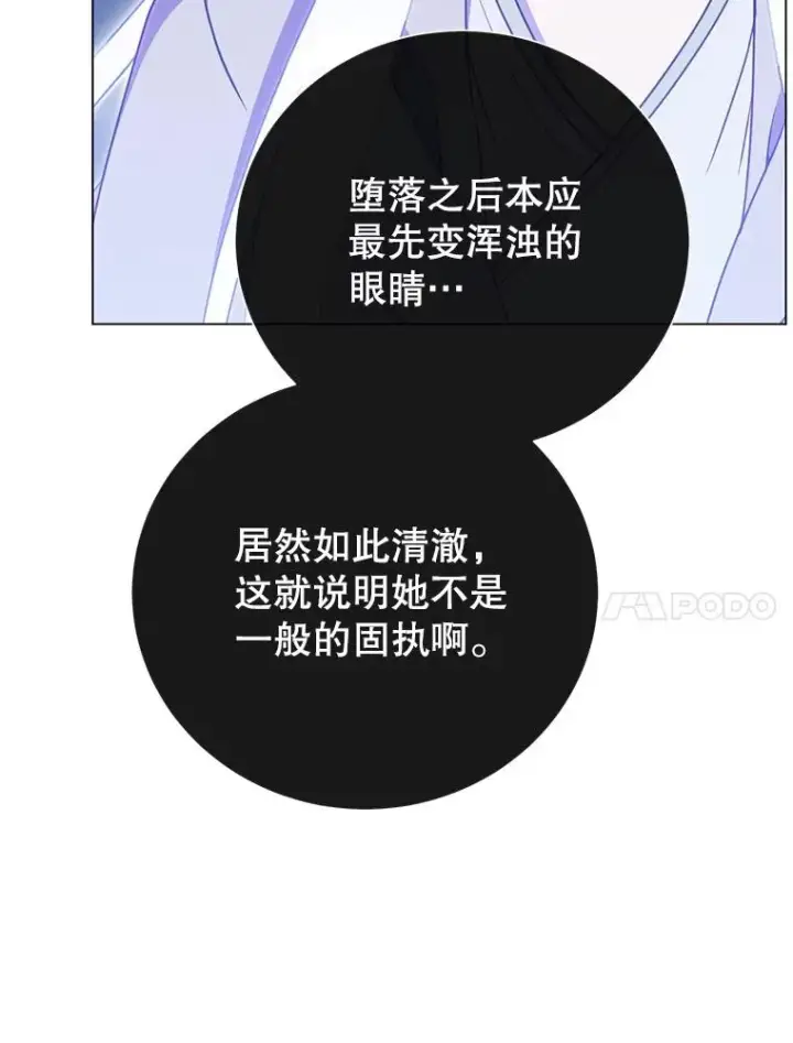 《顶级英雄归来》147.正面对决图40