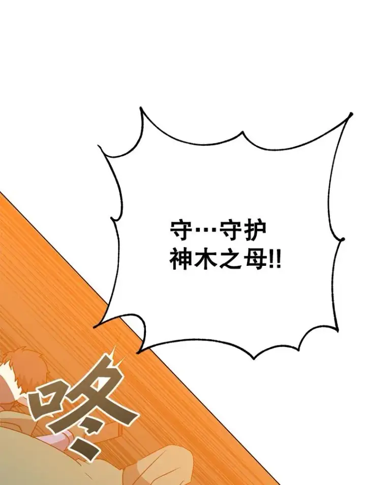 《顶级英雄归来》147.正面对决图44