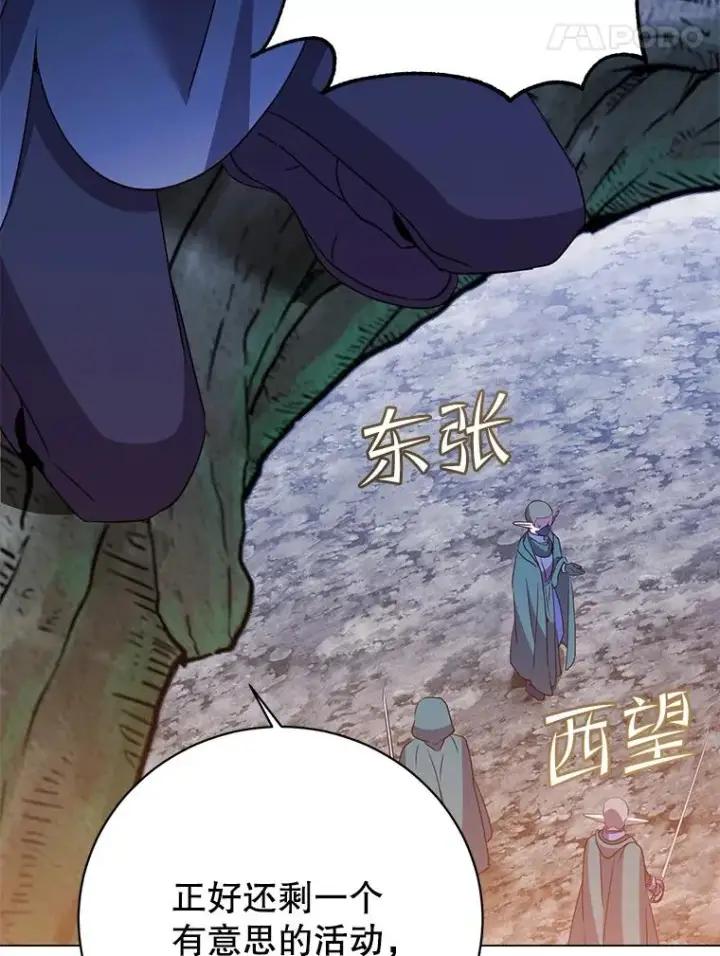 《顶级英雄归来》147.正面对决图47