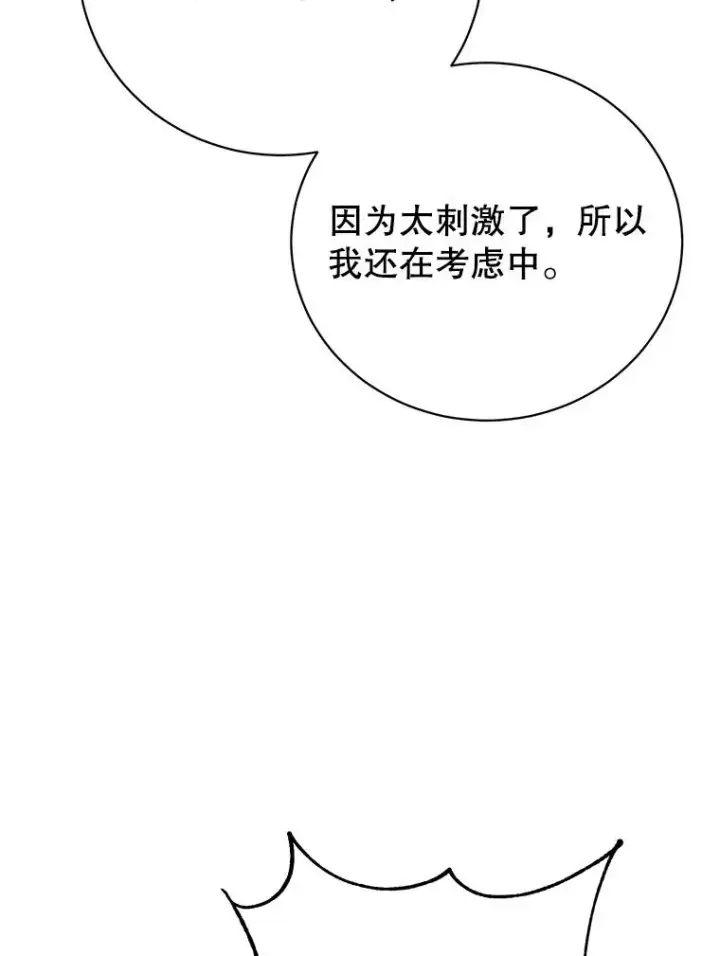 《顶级英雄归来》147.正面对决图48