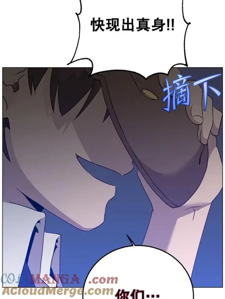 《顶级英雄归来》147.正面对决图49