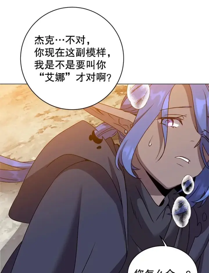 《顶级英雄归来》147.正面对决图60
