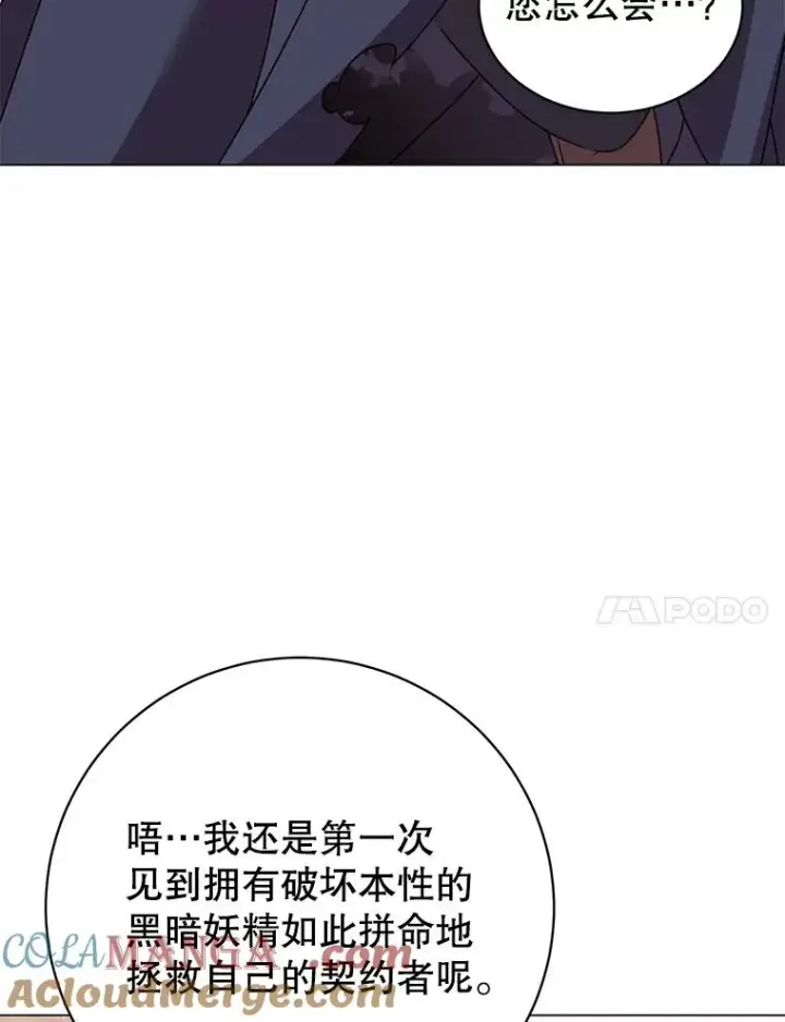 《顶级英雄归来》147.正面对决图61