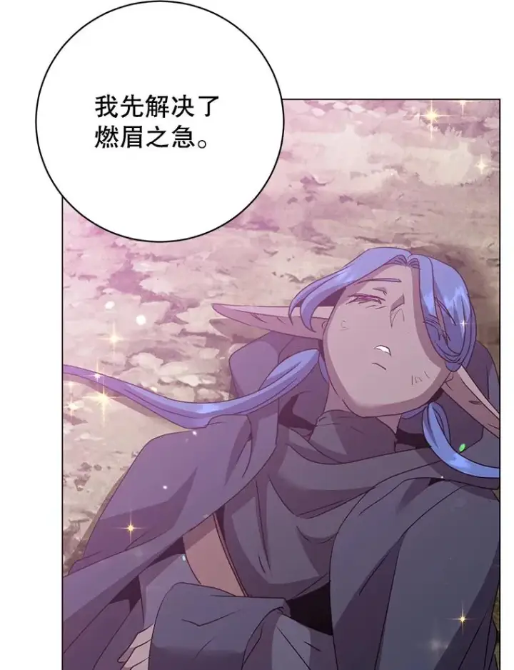 《顶级英雄归来》147.正面对决图67