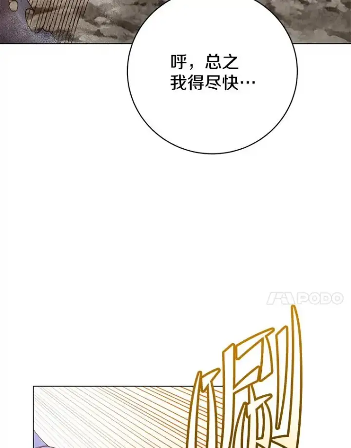 《顶级英雄归来》147.正面对决图7