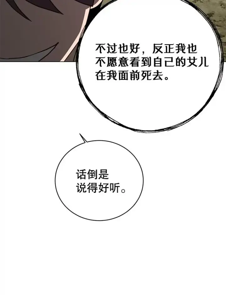 《顶级英雄归来》147.正面对决图70