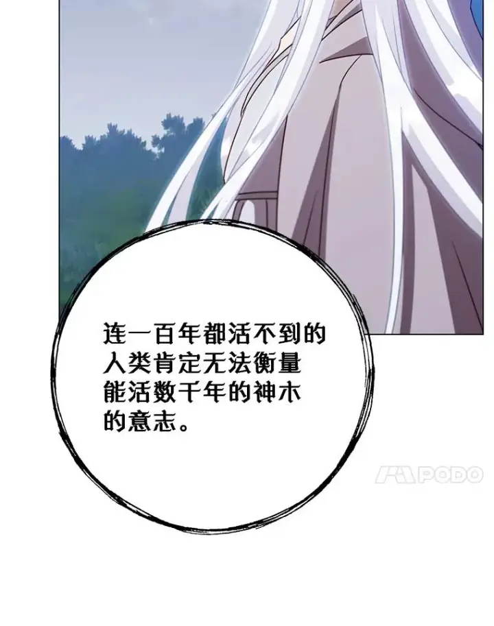 《顶级英雄归来》147.正面对决图74
