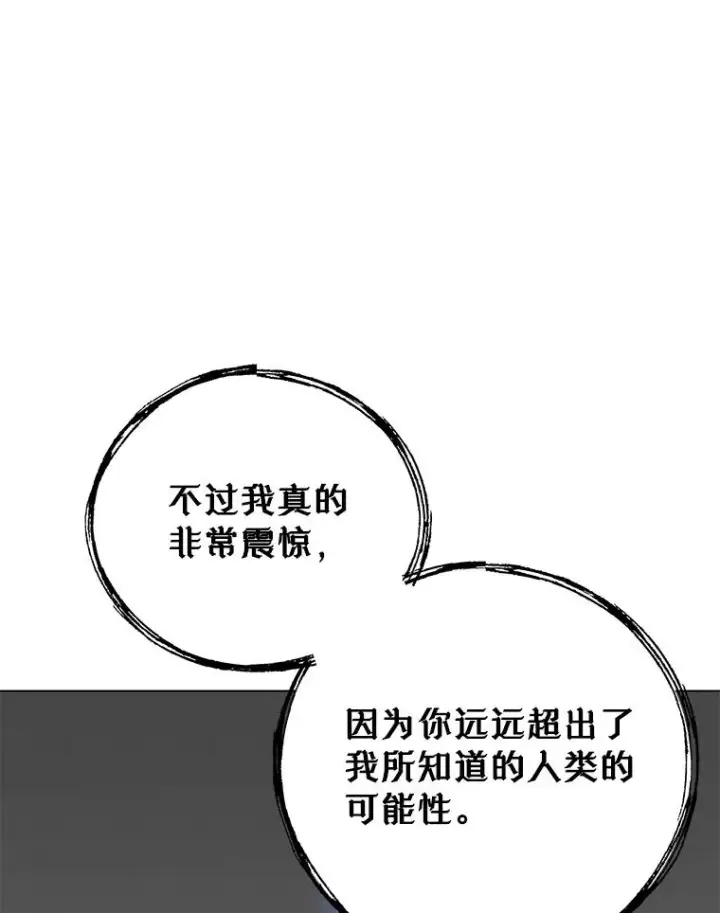 《顶级英雄归来》147.正面对决图75
