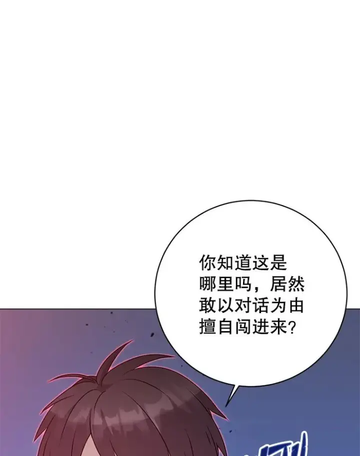 《顶级英雄归来》147.正面对决图79
