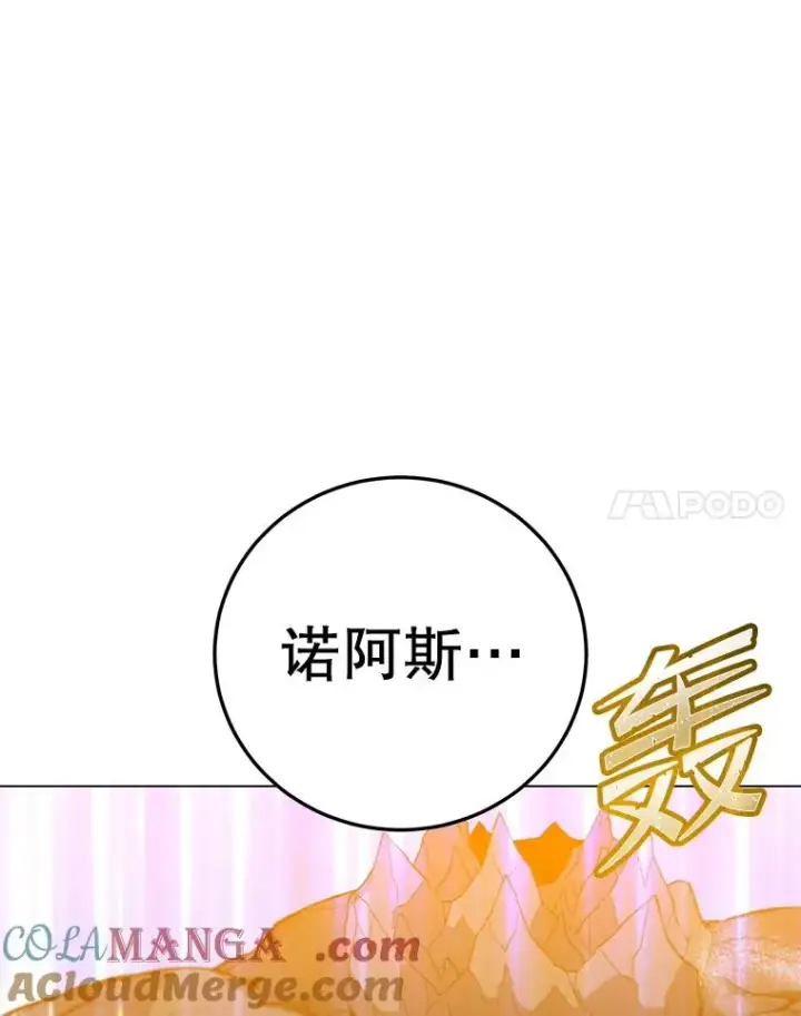 《顶级英雄归来》147.正面对决图81
