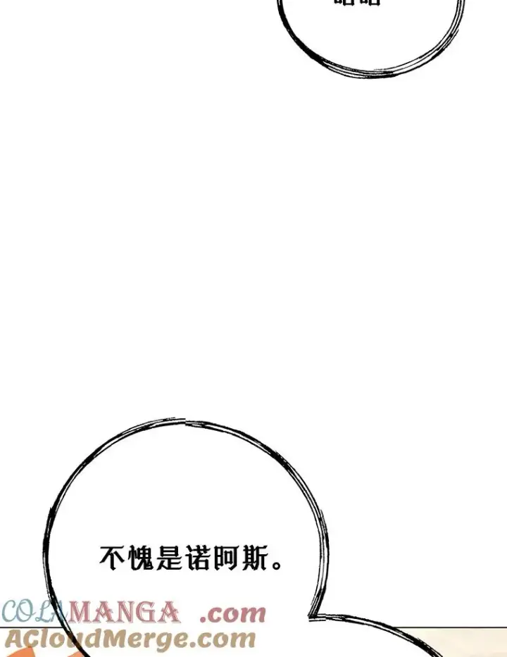 《顶级英雄归来》147.正面对决图89
