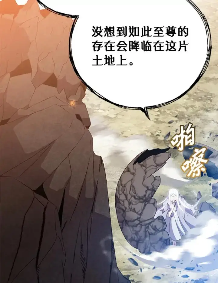 《顶级英雄归来》147.正面对决图90