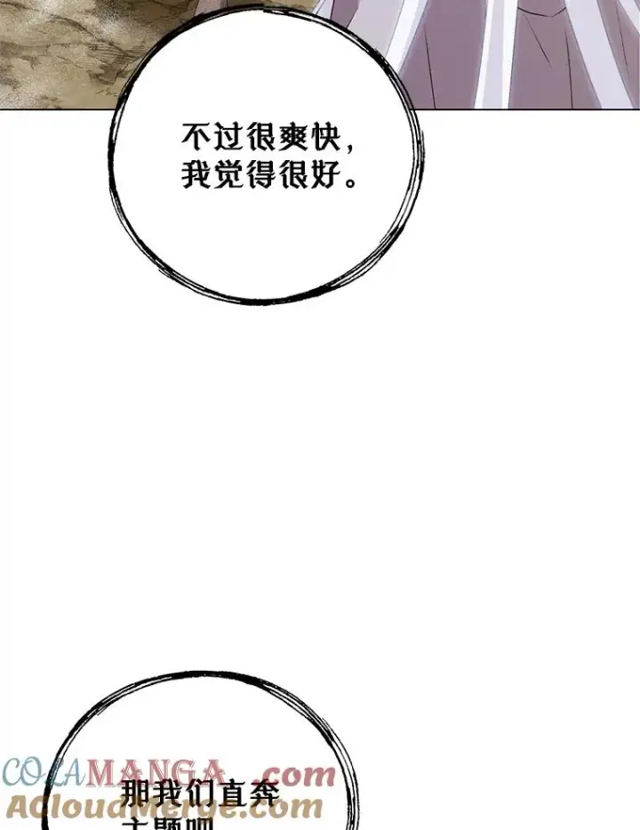 《顶级英雄归来》147.正面对决图97