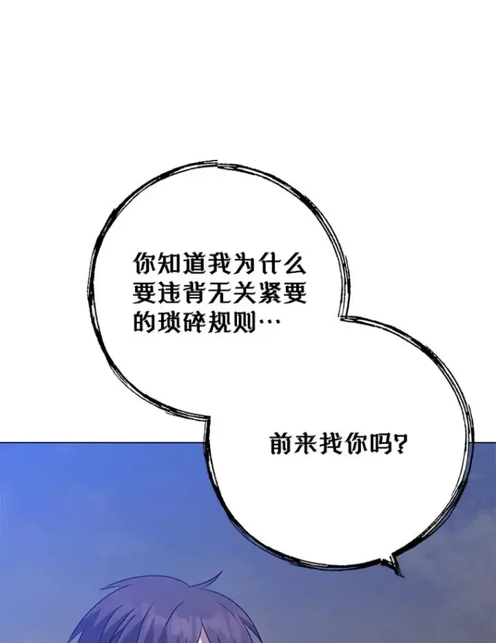 《顶级英雄归来》147.正面对决图99