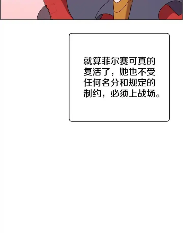 《顶级英雄归来》148.世界树疯了图10