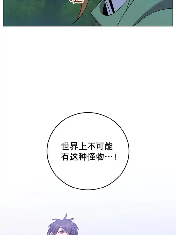 《顶级英雄归来》148.世界树疯了图103