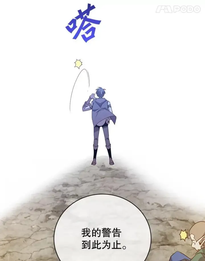 《顶级英雄归来》148.世界树疯了图11