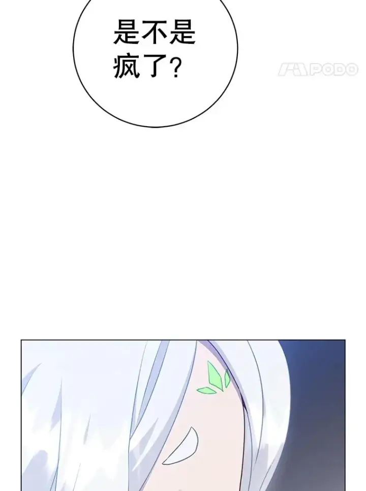 《顶级英雄归来》148.世界树疯了图120