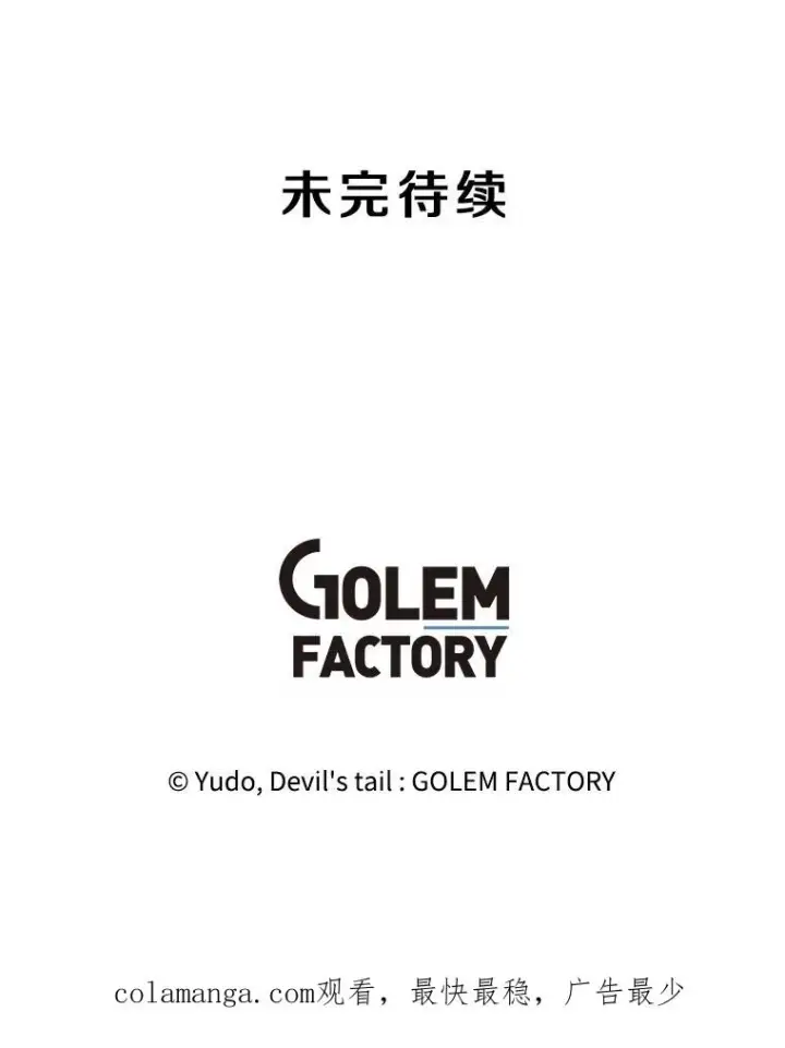《顶级英雄归来》148.世界树疯了图122