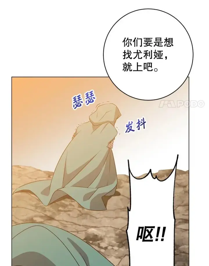 《顶级英雄归来》148.世界树疯了图14