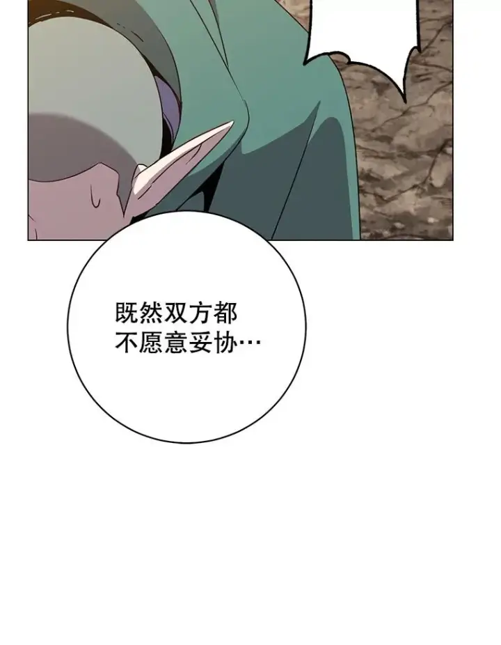 《顶级英雄归来》148.世界树疯了图15