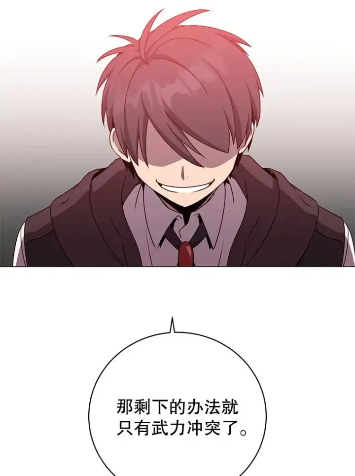 《顶级英雄归来》148.世界树疯了图16