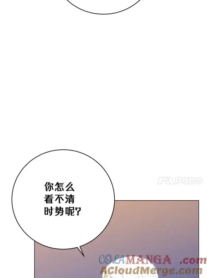 《顶级英雄归来》148.世界树疯了图17