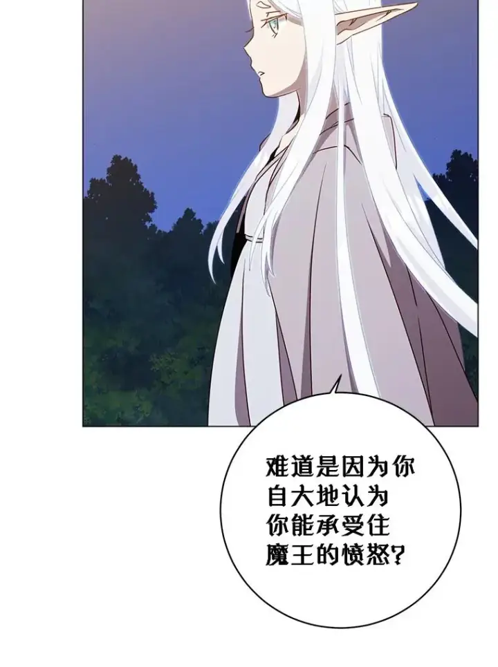 《顶级英雄归来》148.世界树疯了图18