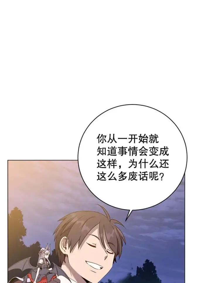 《顶级英雄归来》148.世界树疯了图19