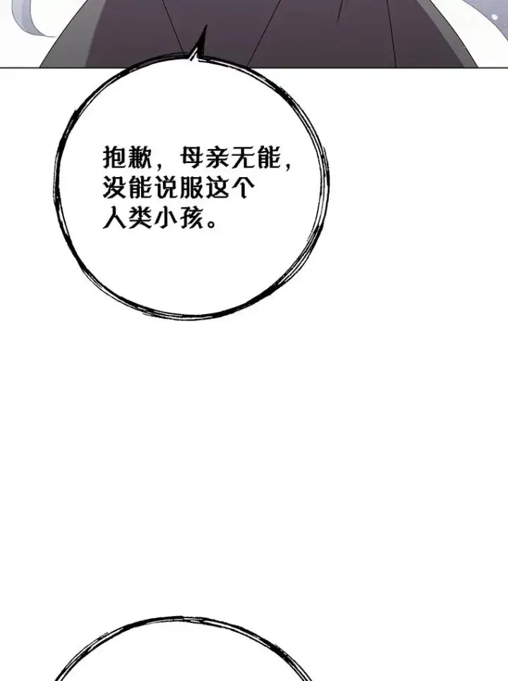 《顶级英雄归来》148.世界树疯了图26