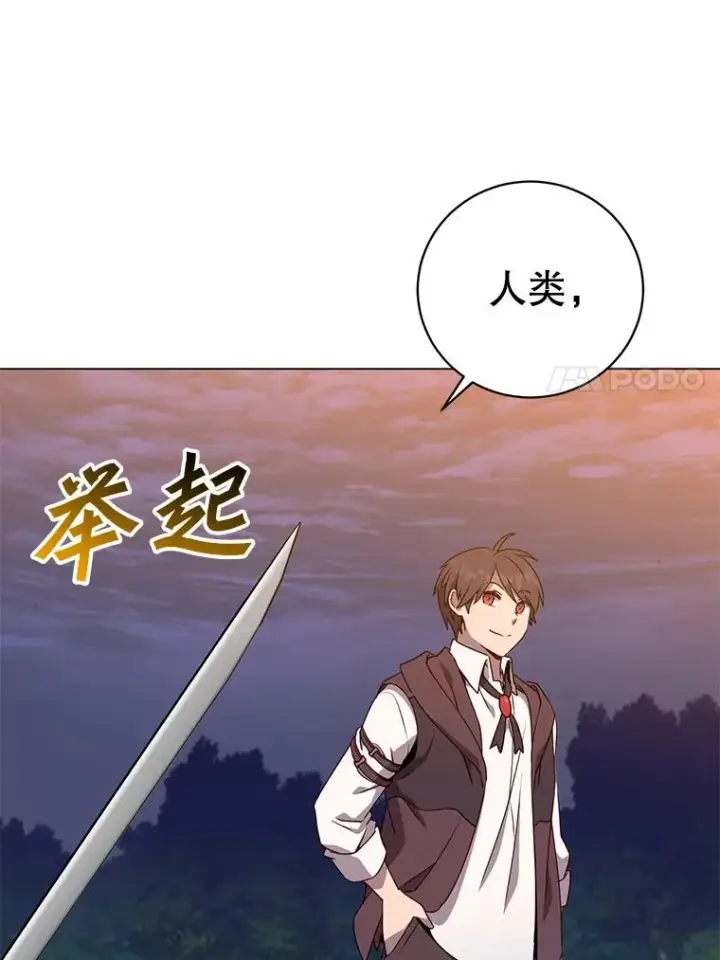 《顶级英雄归来》148.世界树疯了图30
