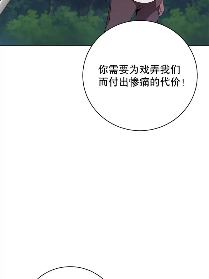 《顶级英雄归来》148.世界树疯了图31