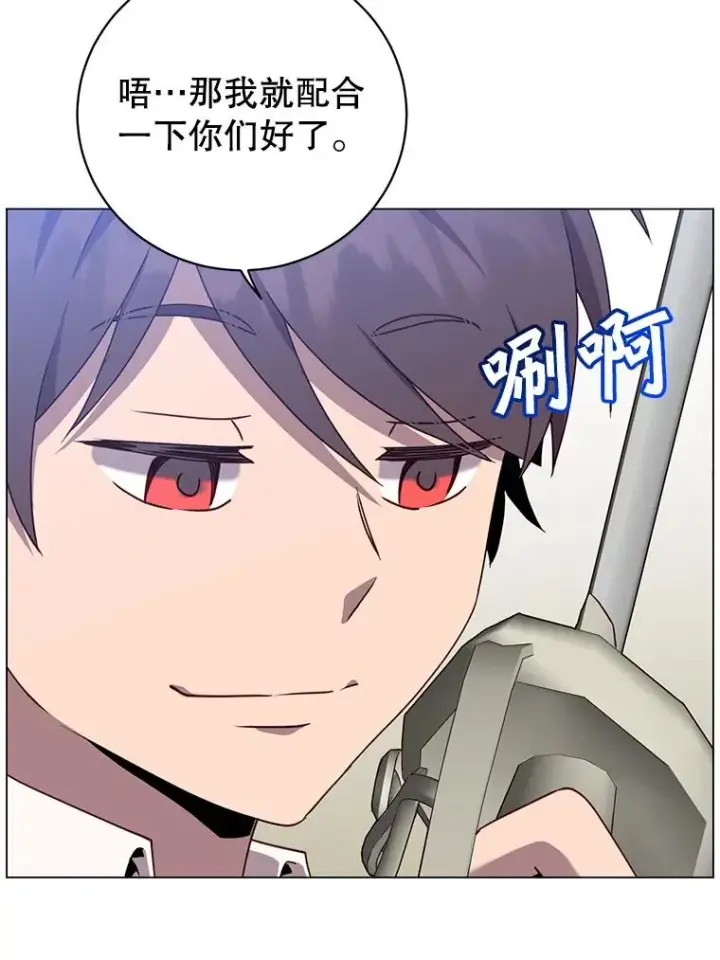 《顶级英雄归来》148.世界树疯了图32