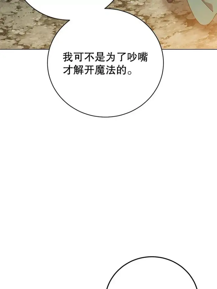 《顶级英雄归来》148.世界树疯了图38