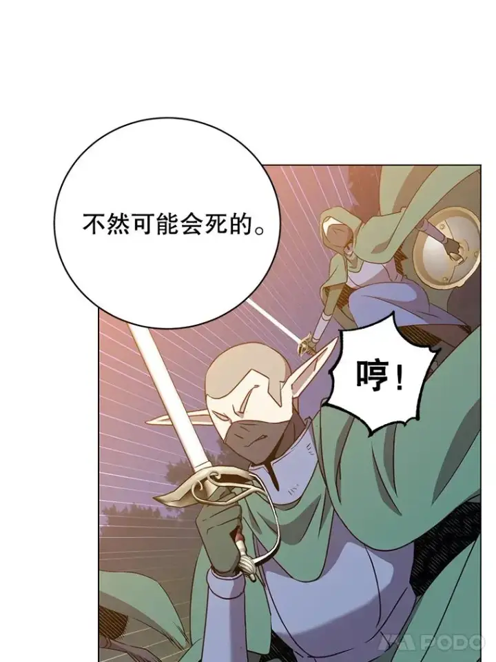 《顶级英雄归来》148.世界树疯了图40
