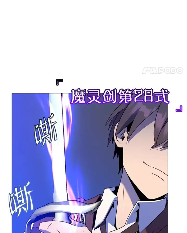 《顶级英雄归来》148.世界树疯了图47