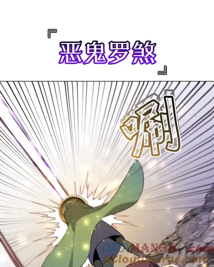 《顶级英雄归来》148.世界树疯了图49
