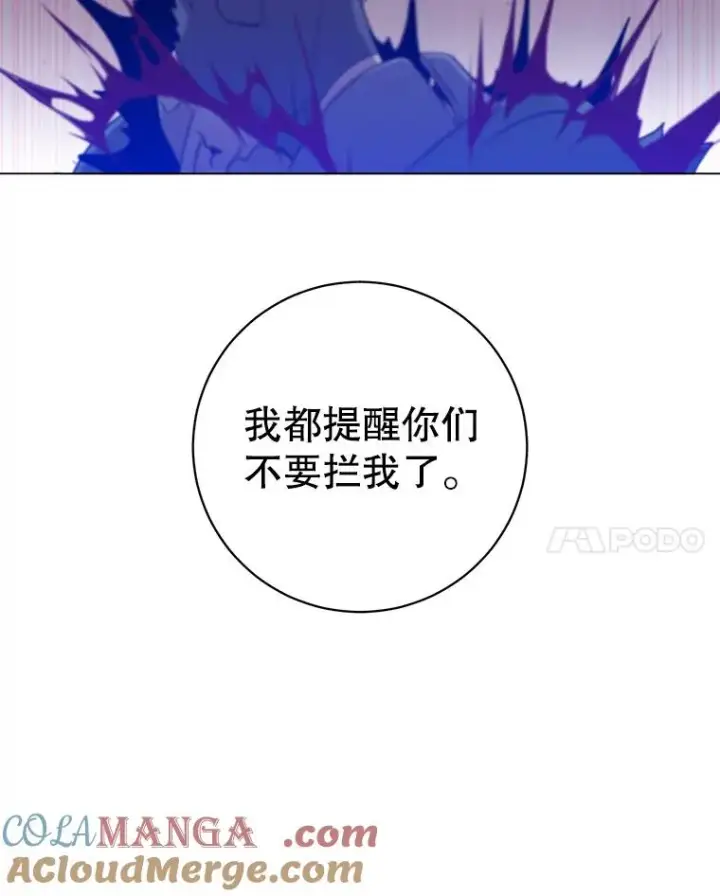 《顶级英雄归来》148.世界树疯了图57
